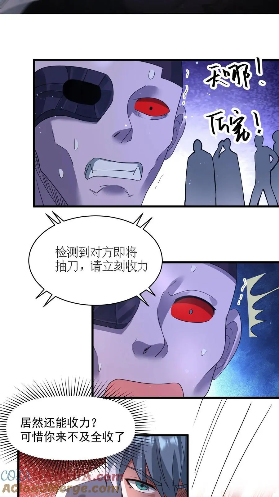 第316话 以凡人之躯比肩机甲16
