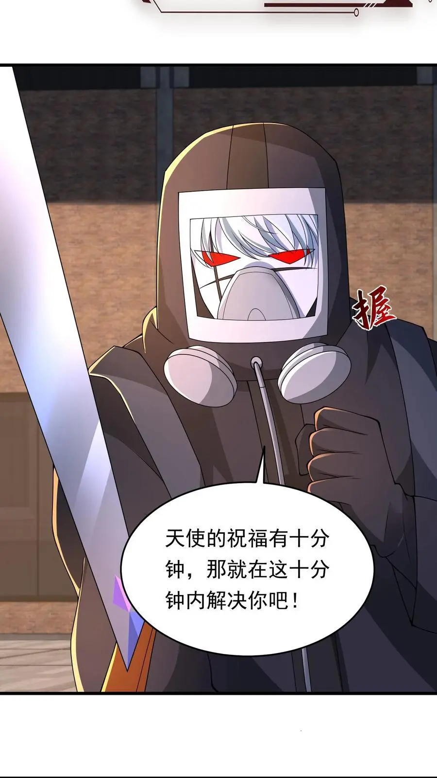 第229话 逞强的代价5
