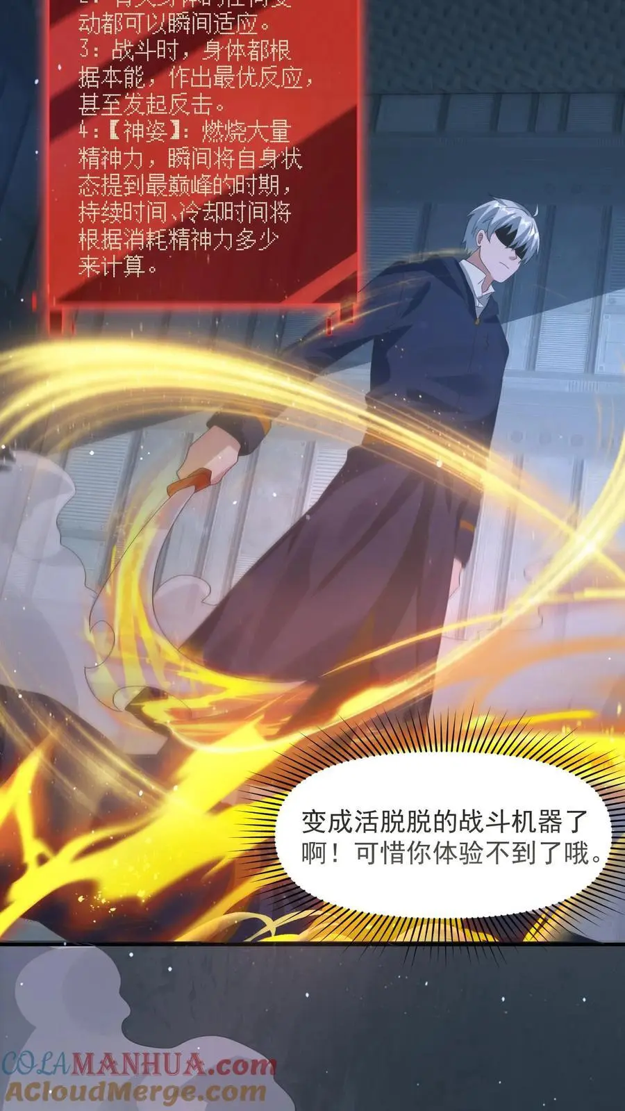 第348话 舍弃一切外物26