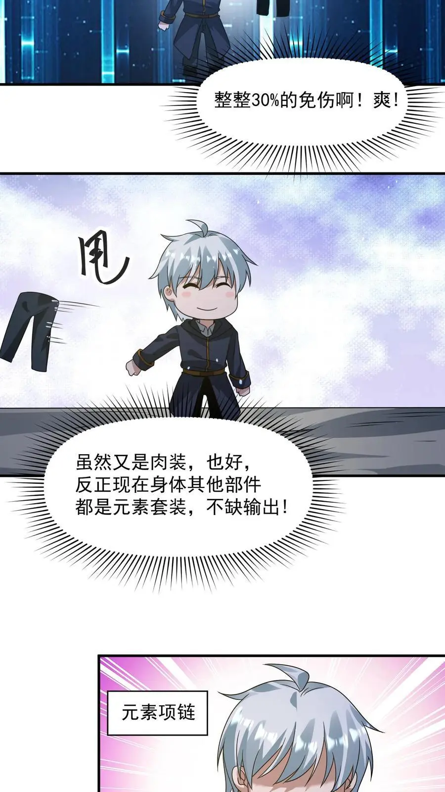第329话 吞噬机甲！开启宝箱！15