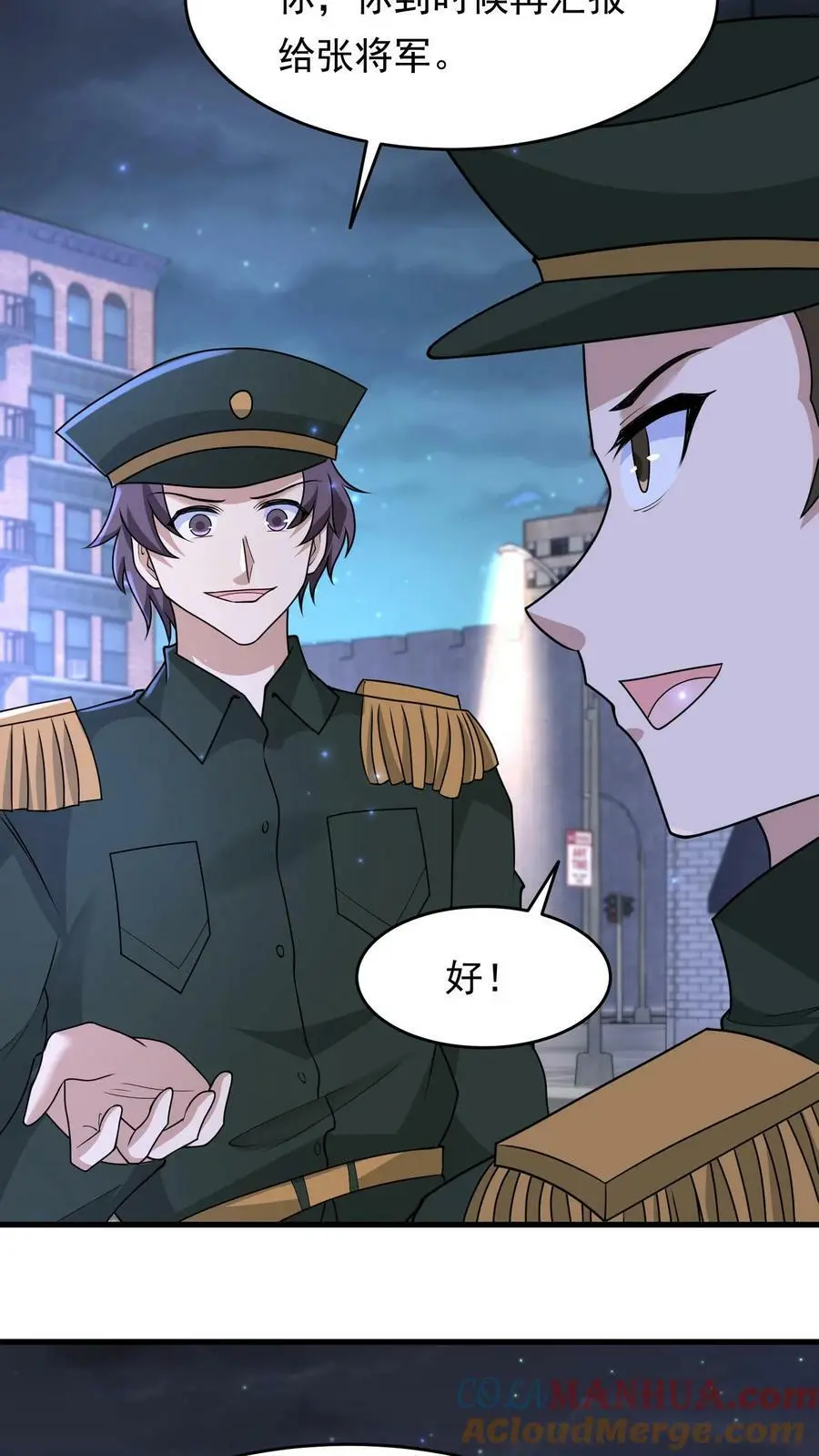 第139话 变态的功勋点16
