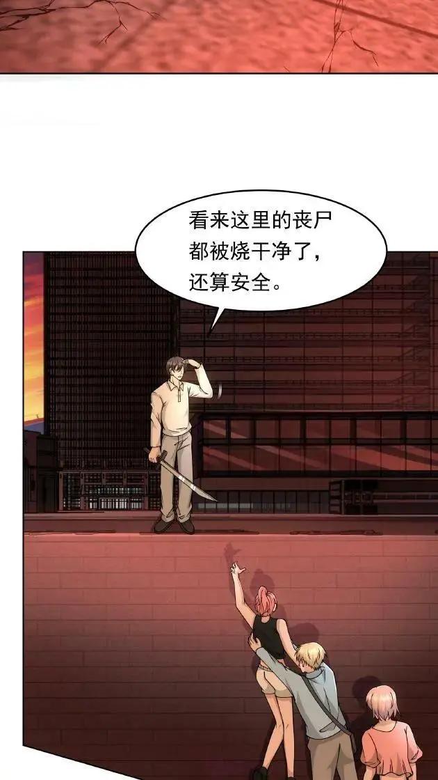 第81话 18级丧失出现！13