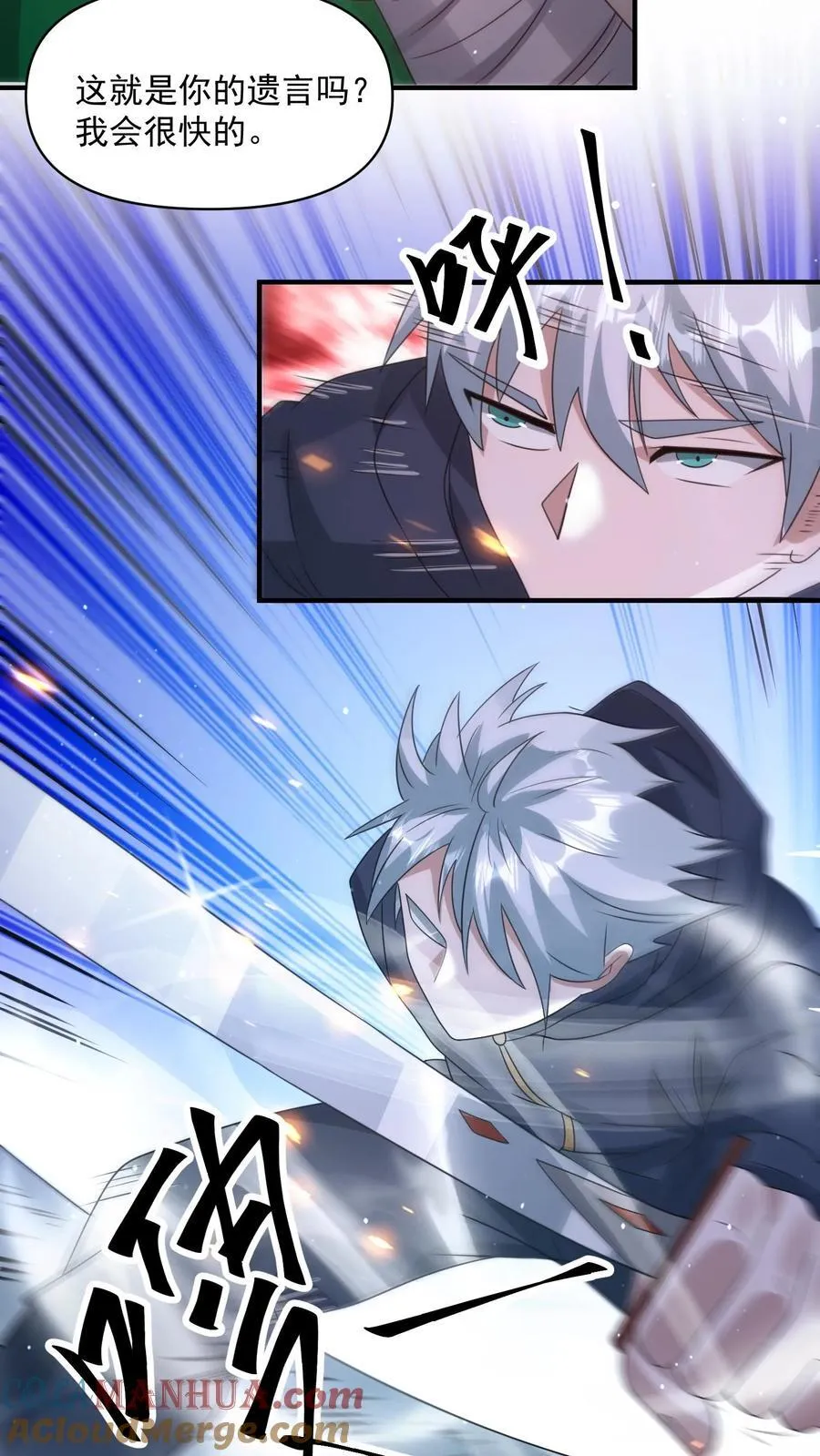 第378话 绝处逢生12