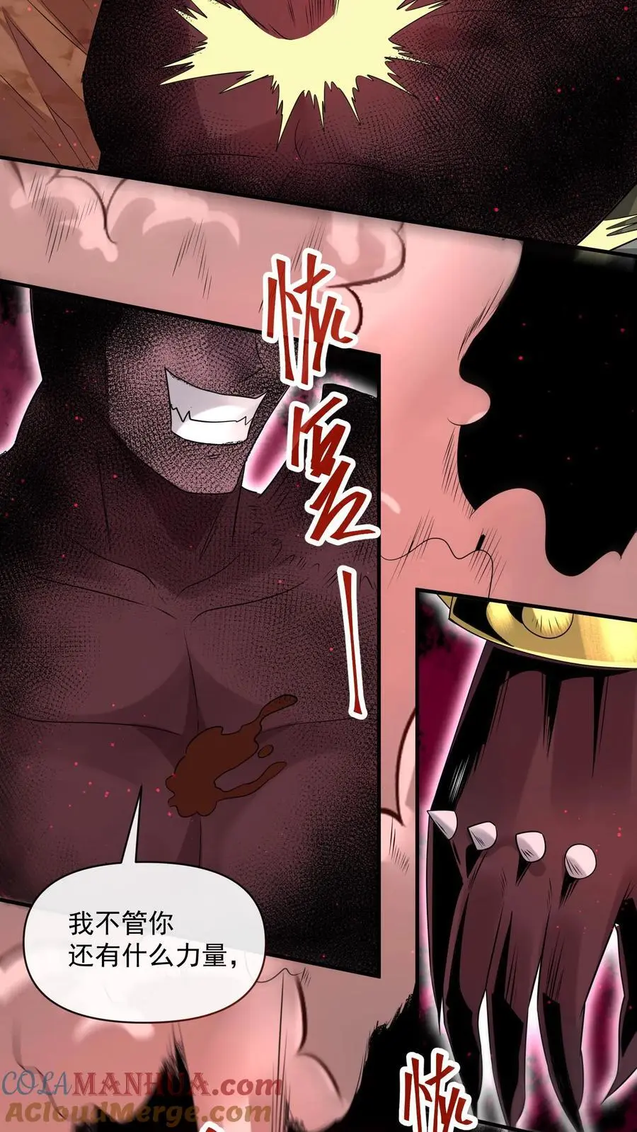 第283话 防御力惊人的四盾形态18