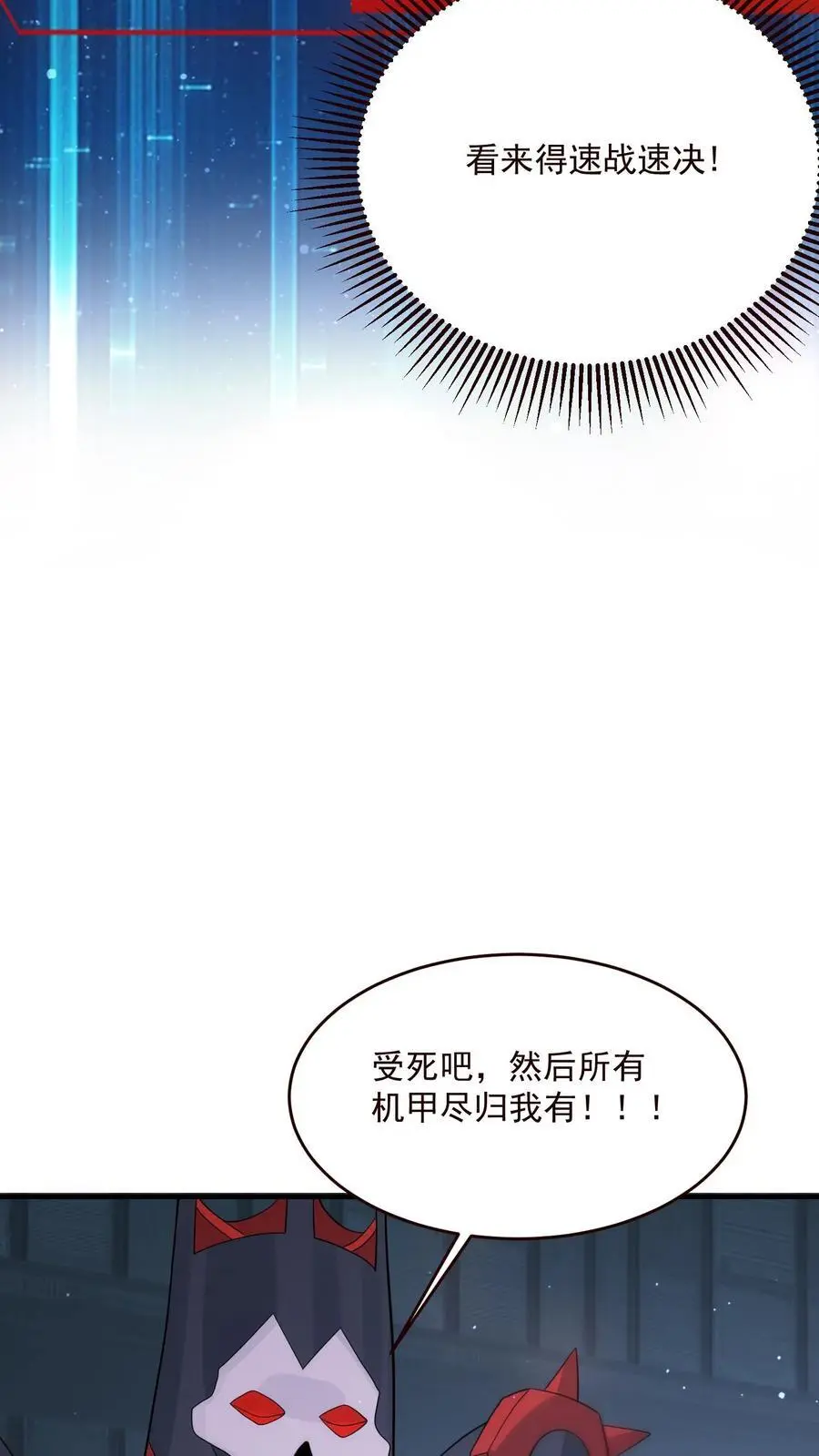 第355话 史诗级boss尸皇5