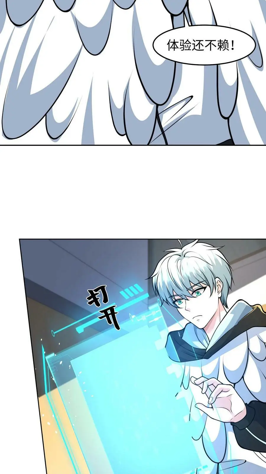 第36话 金手指：自动拾取13