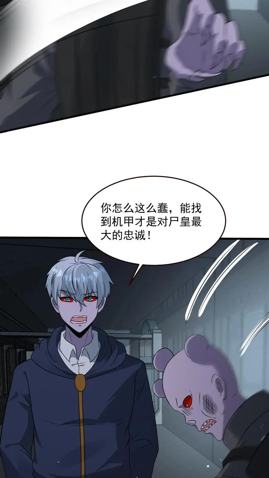 第353话 撕下面具5