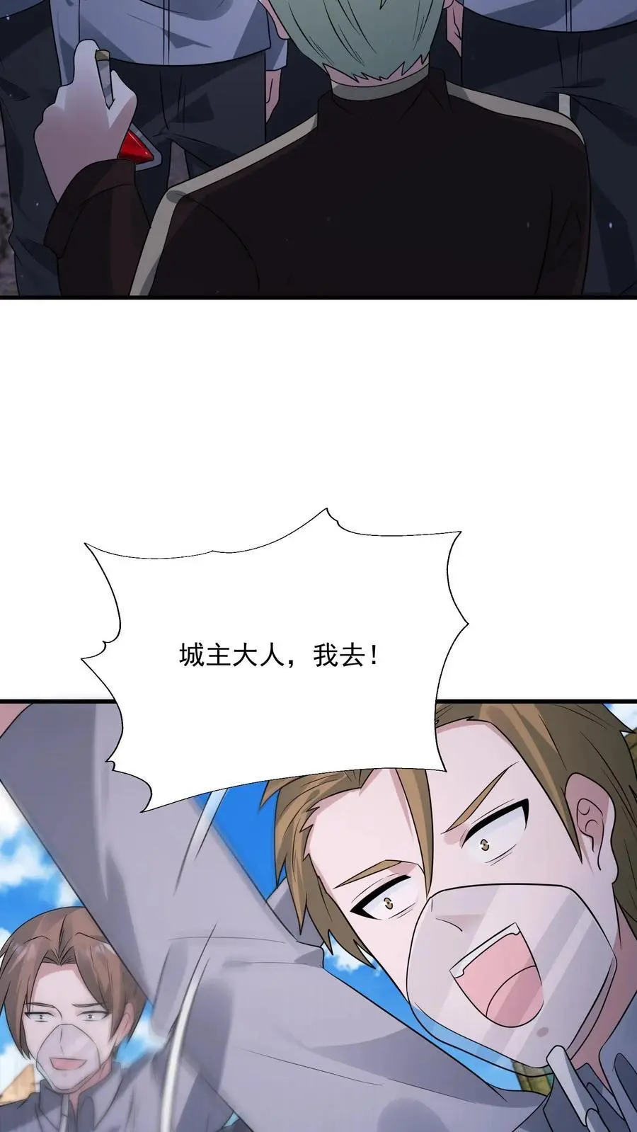第258话 布穿类酷的阴谋9