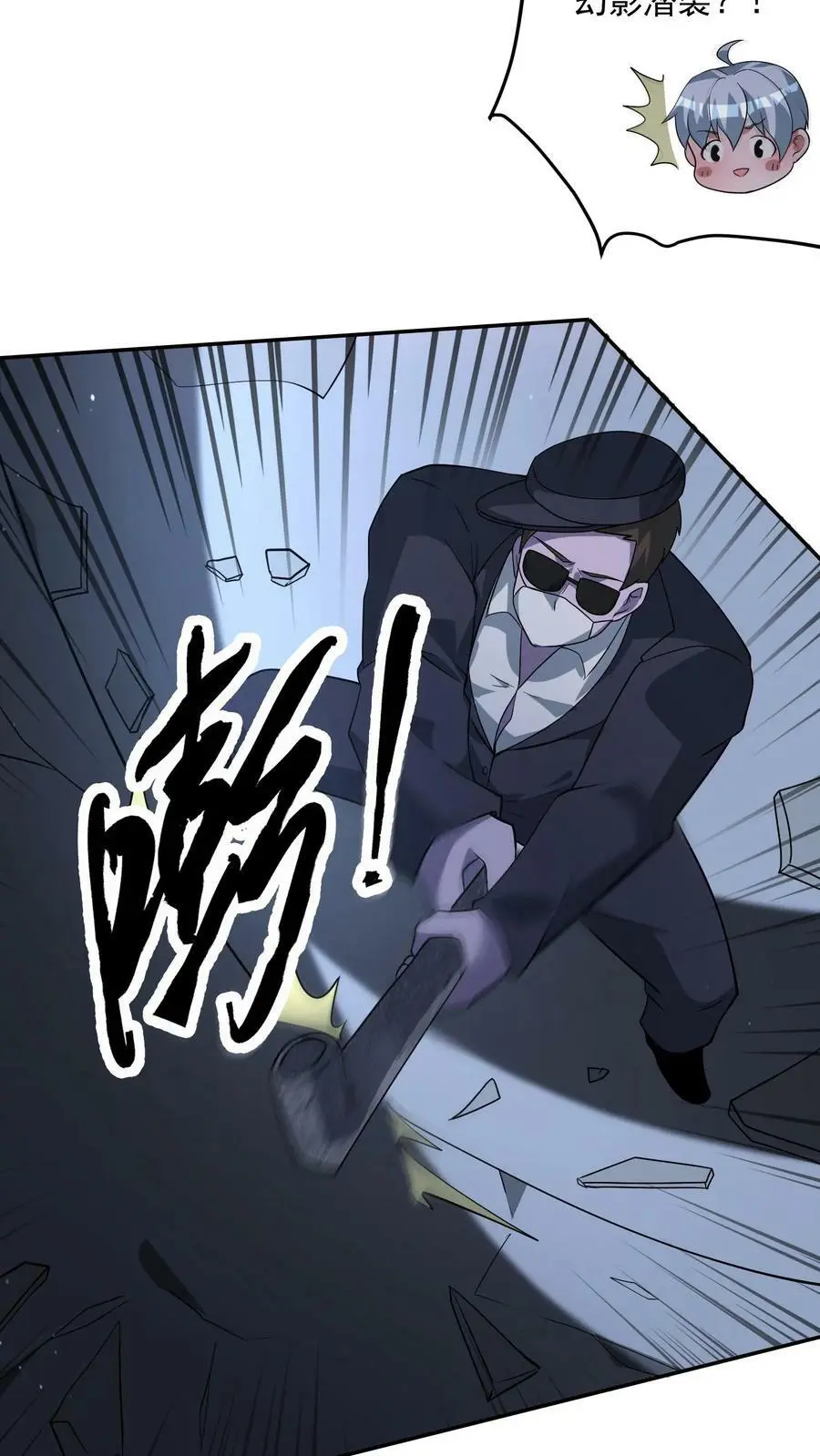 第64话 丧生的情侣29