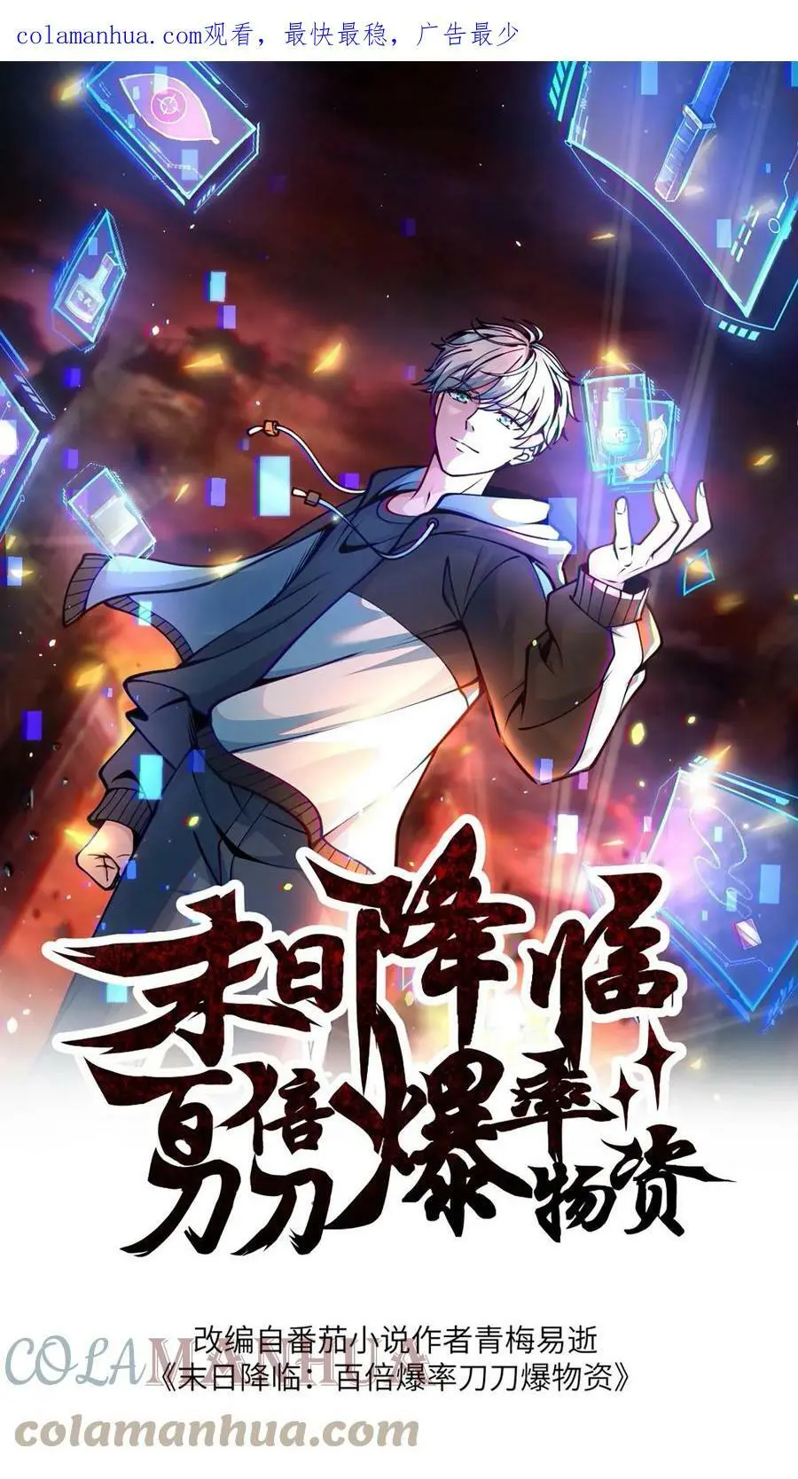 第54话 准备转职ing0