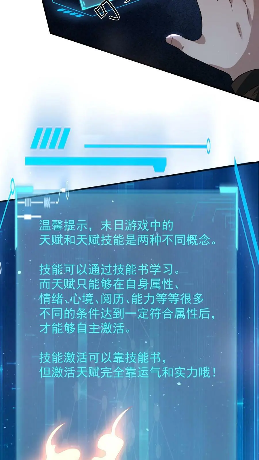 第50话 新的金手指，绝对奴役3