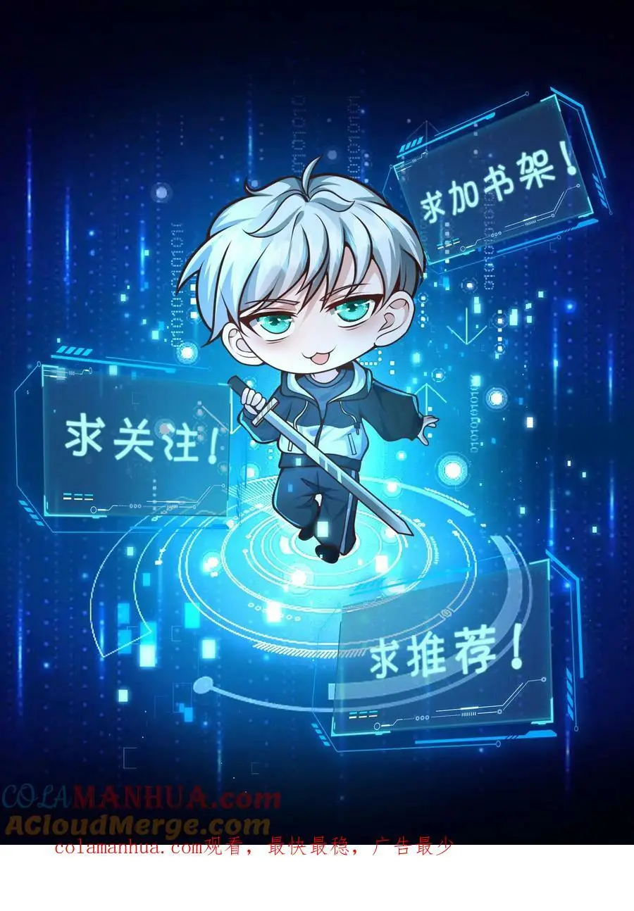 第194话 我就不该跟他讲价26