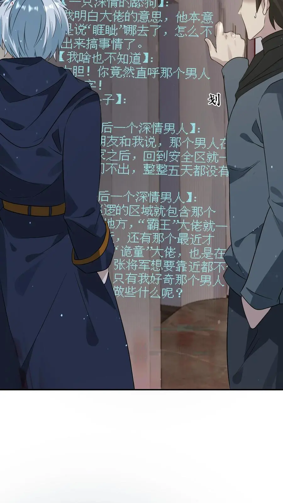 第200话 那个男人回来了。9