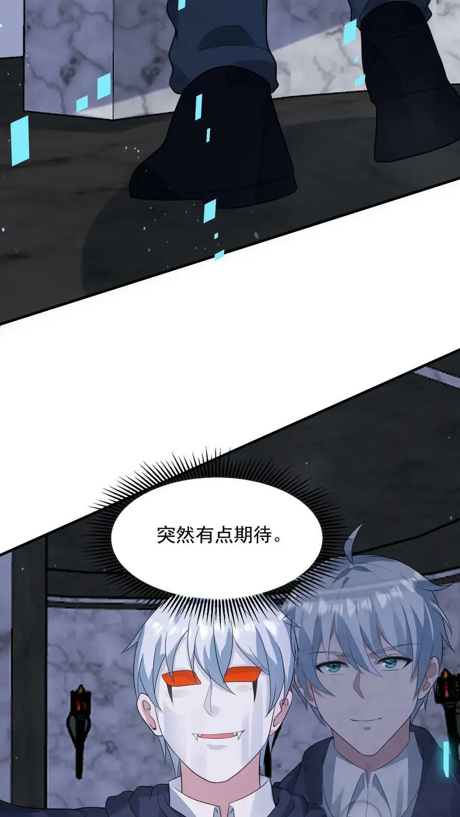 第171话 精神灵液27