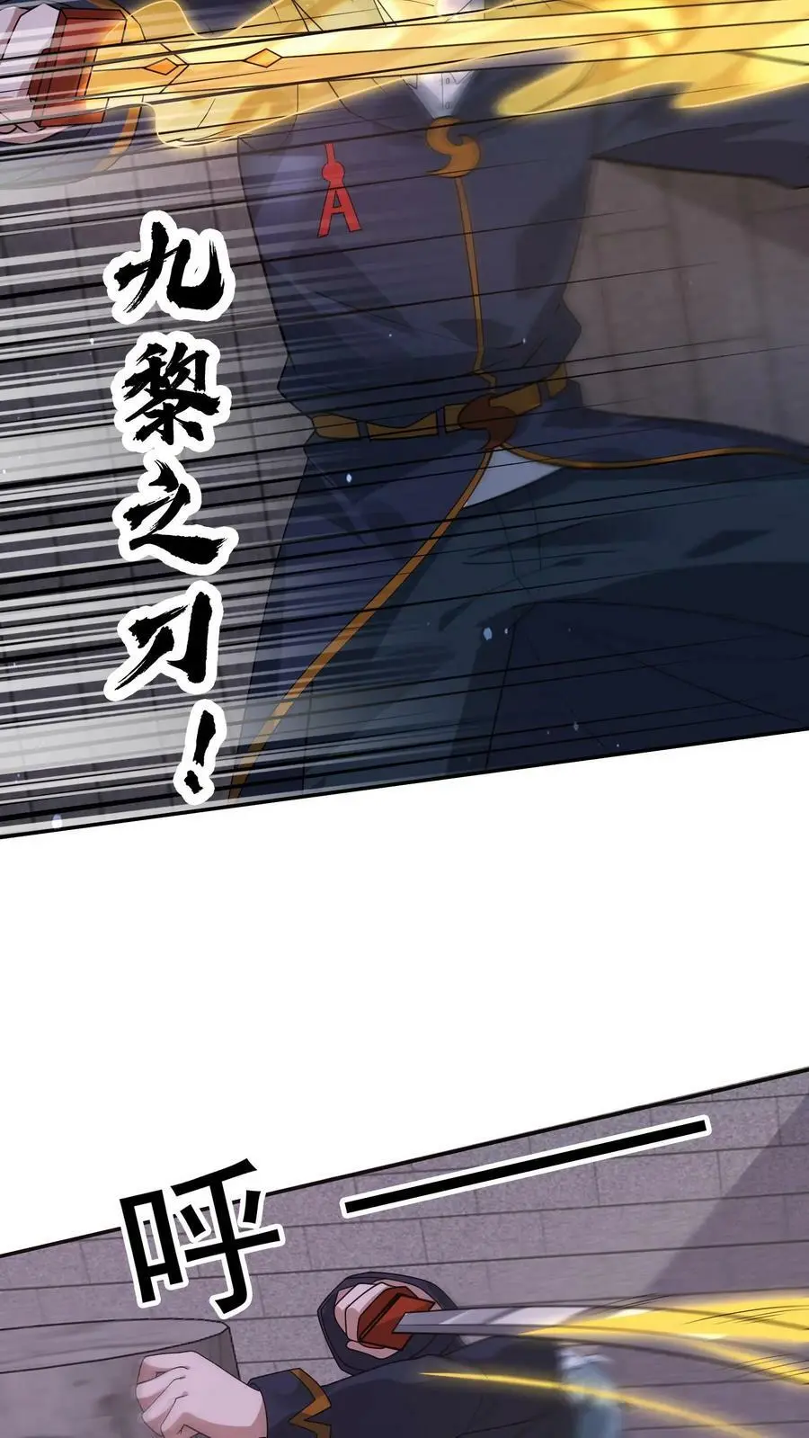 第85话 这都不行？！29