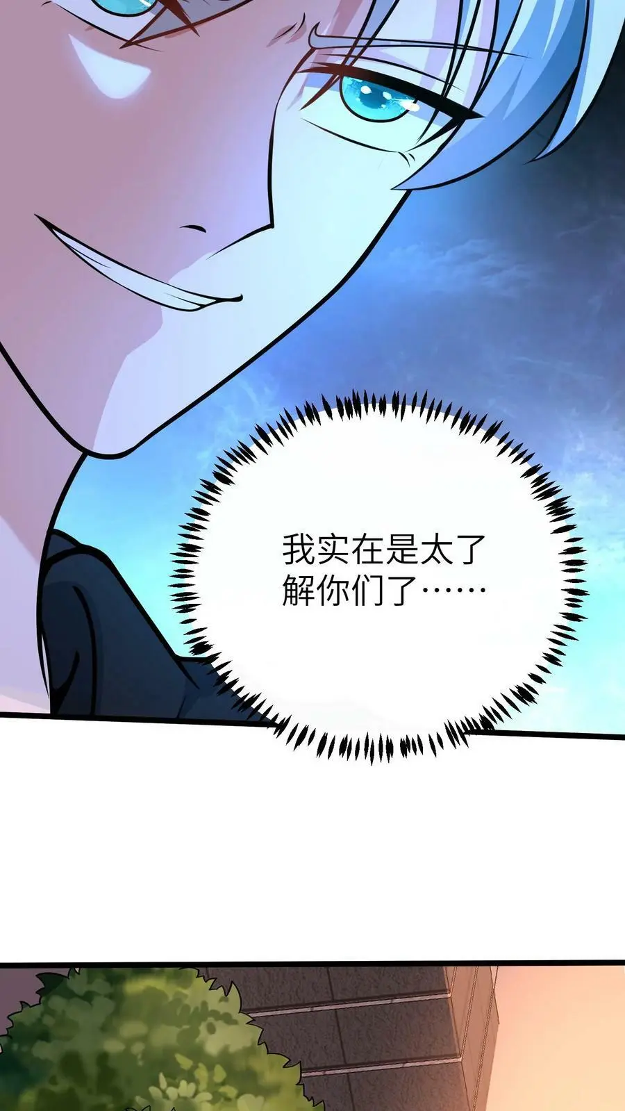 第38话 再遇前世宿敌15