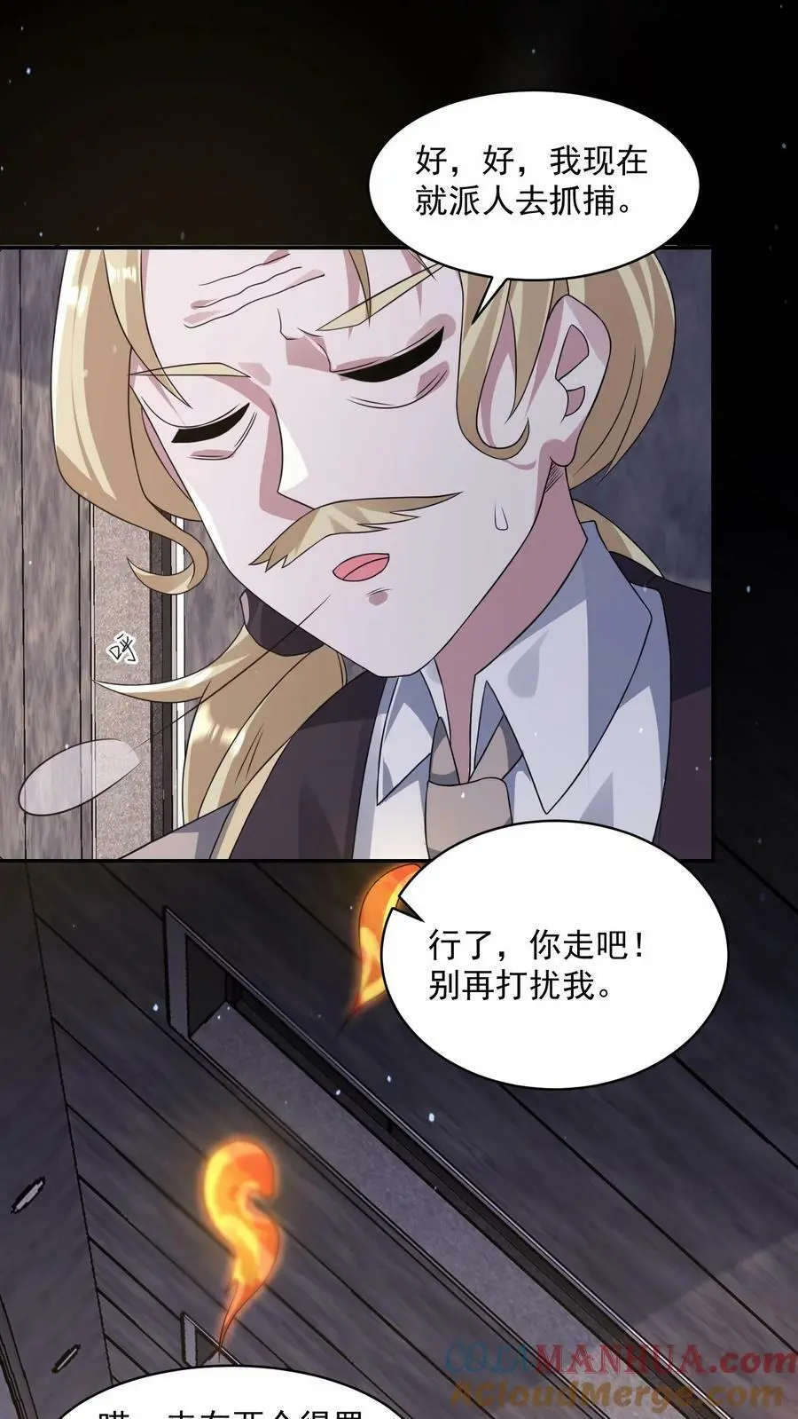 第166话 睚眦来了30