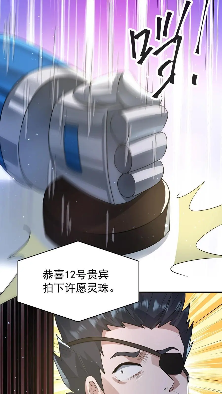 第306话 喜极而泣的李一13