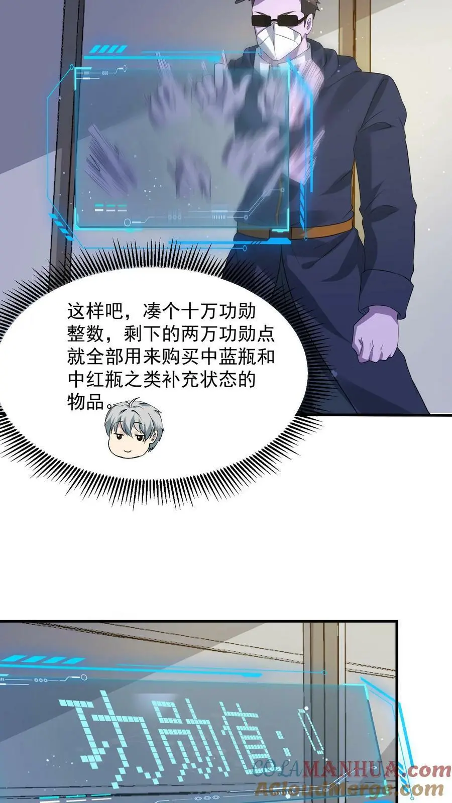 第162话 去灭了李家吧！12