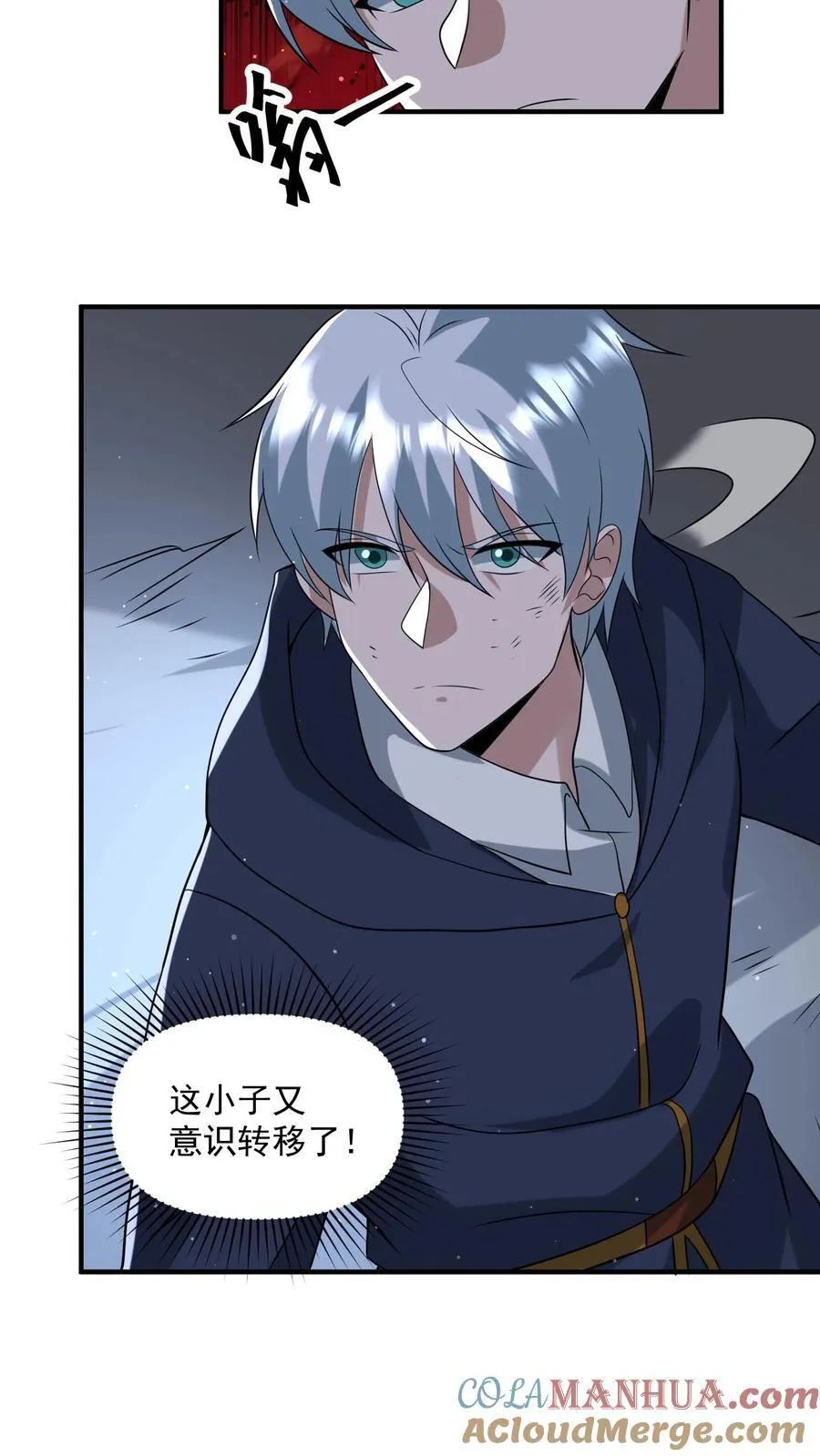 第379话 以我之残躯化烈火10