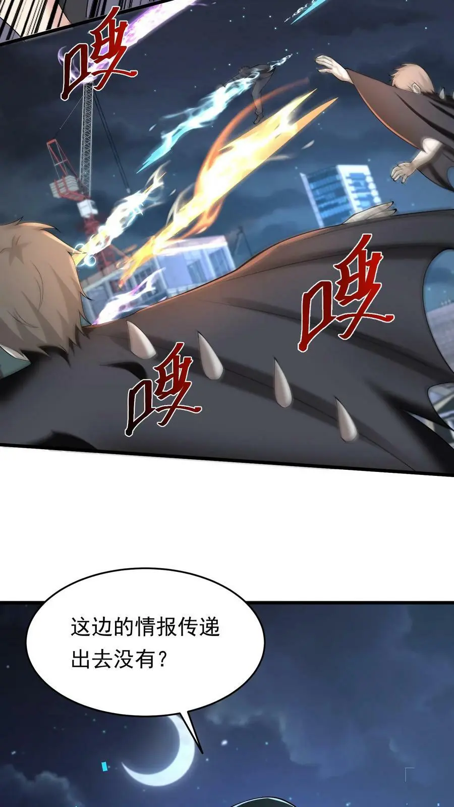第139话 变态的功勋点25