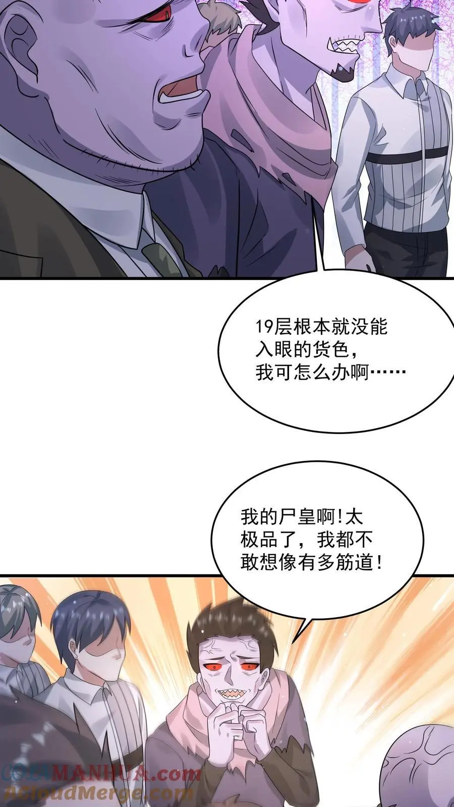 第313话 前往地下一层16