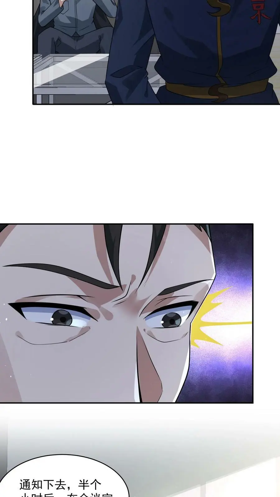 第153话 和张元忠的交易19