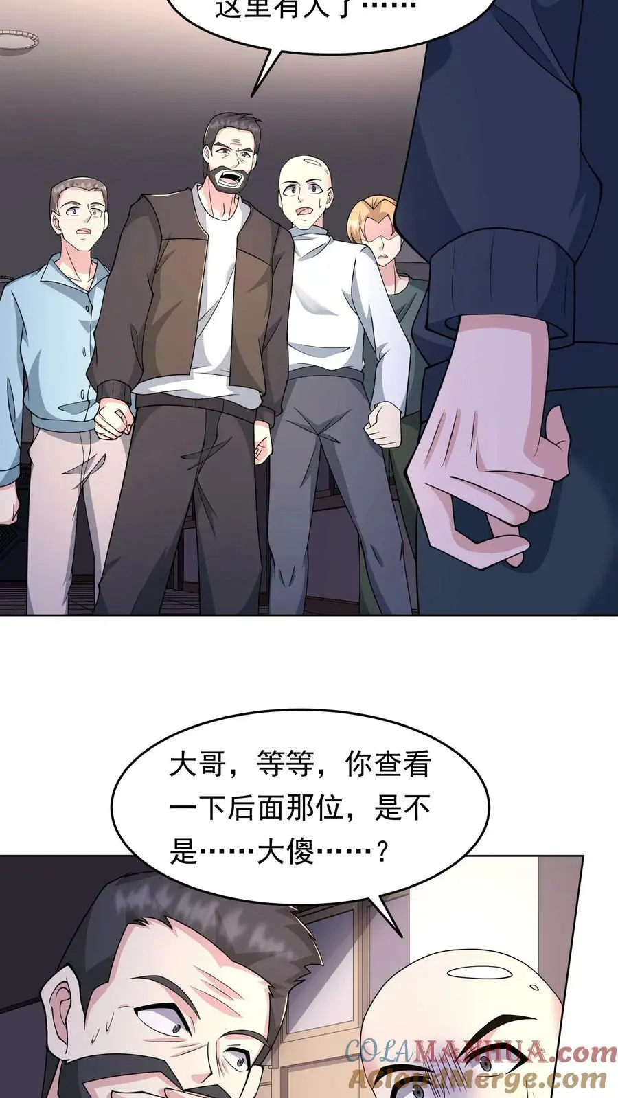 第80话 留下过路费14