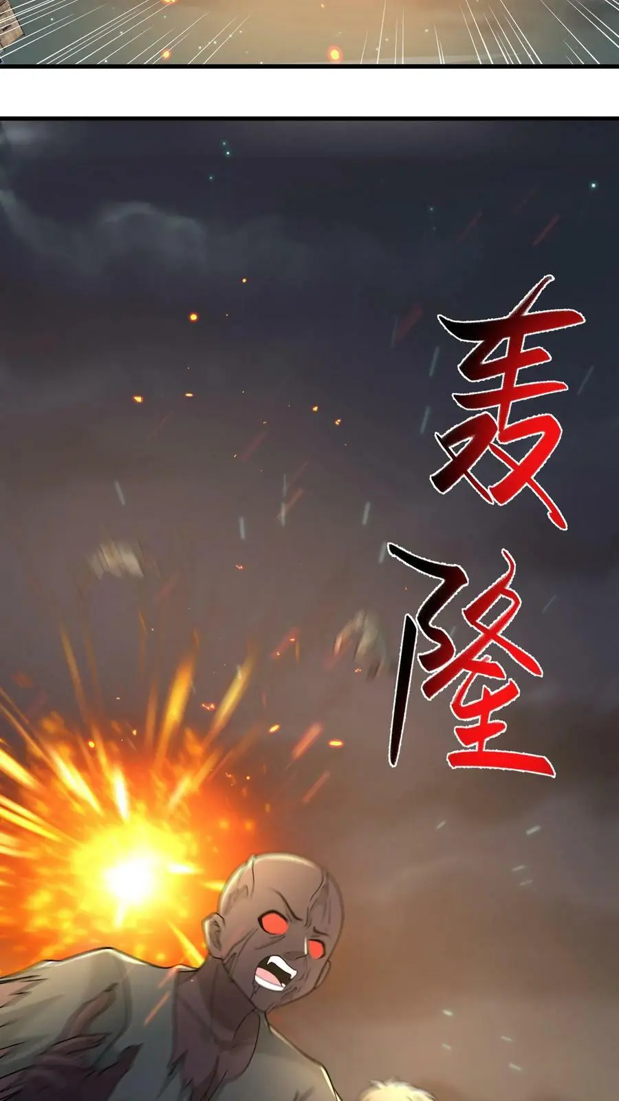 第140话 新品种丧尸来袭11