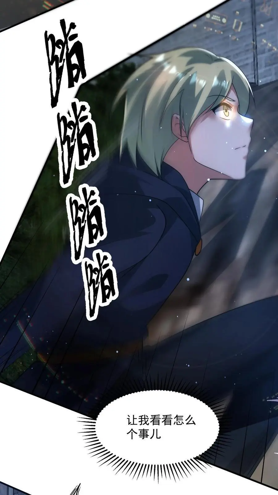 第338话 激光重炮35