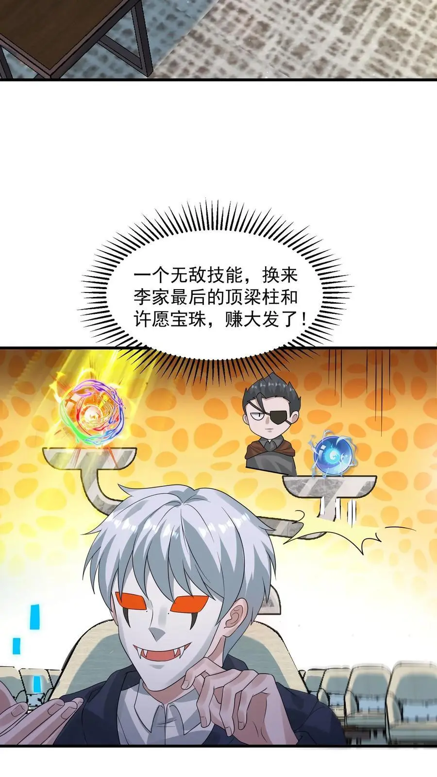 第308话 最终拍品5