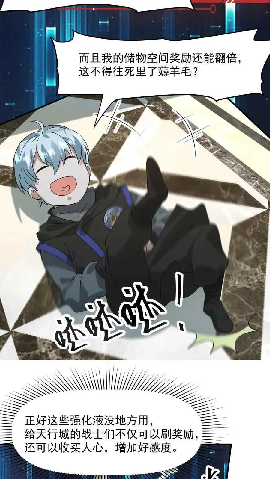 第250话 城主专属任务7