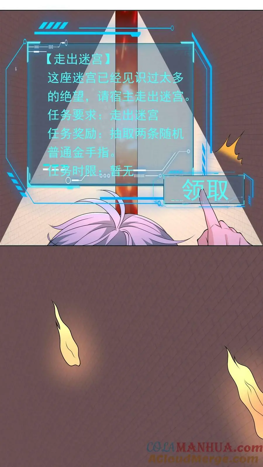 第95话 啊？！还能自降难度？18