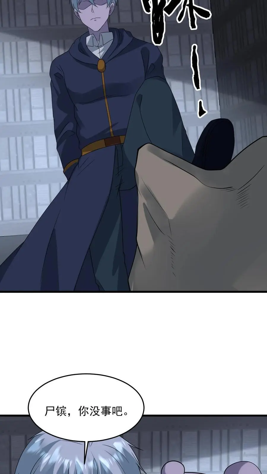 第351话 披着丧尸皮的林子洛23