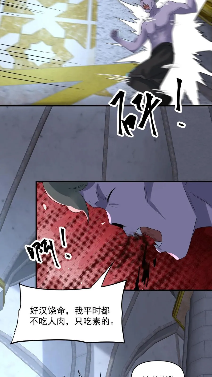 第363话 尸皇幻影7