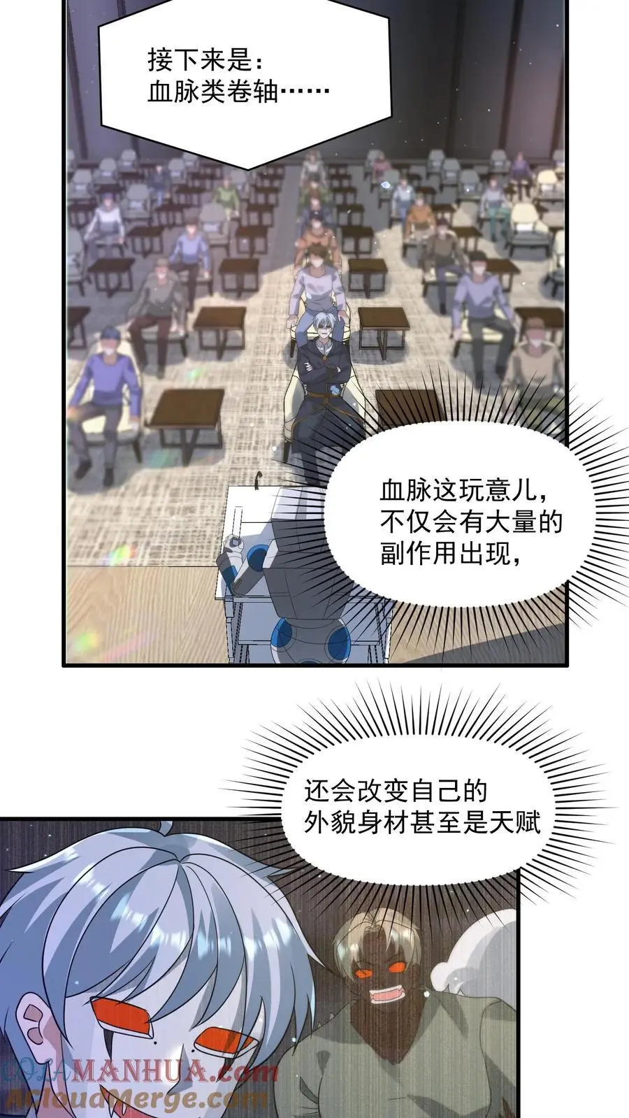 第304话 不过是抛砖引玉？12