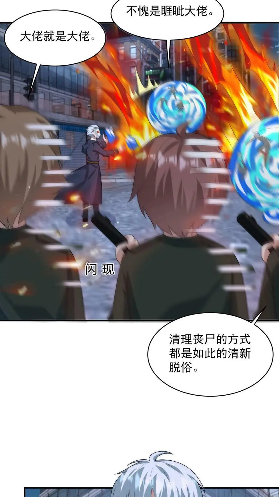 第136话 跟上大佬脚步5