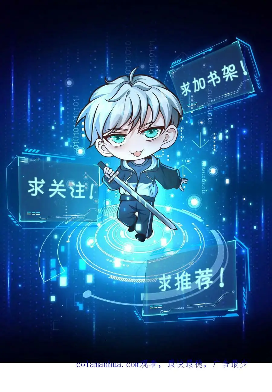 第181话 三百多岁的隐藏BOSS29