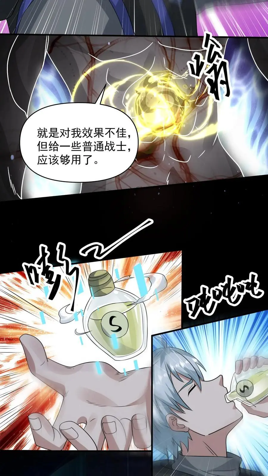 第251话 睡着睡着升级了13