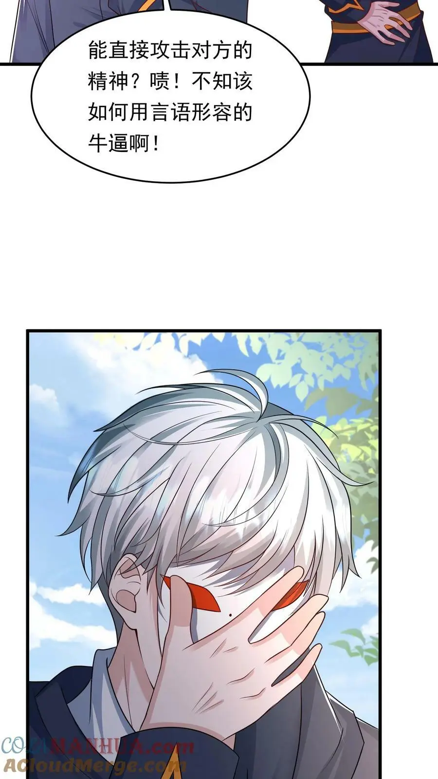 第165话 命运硬币10