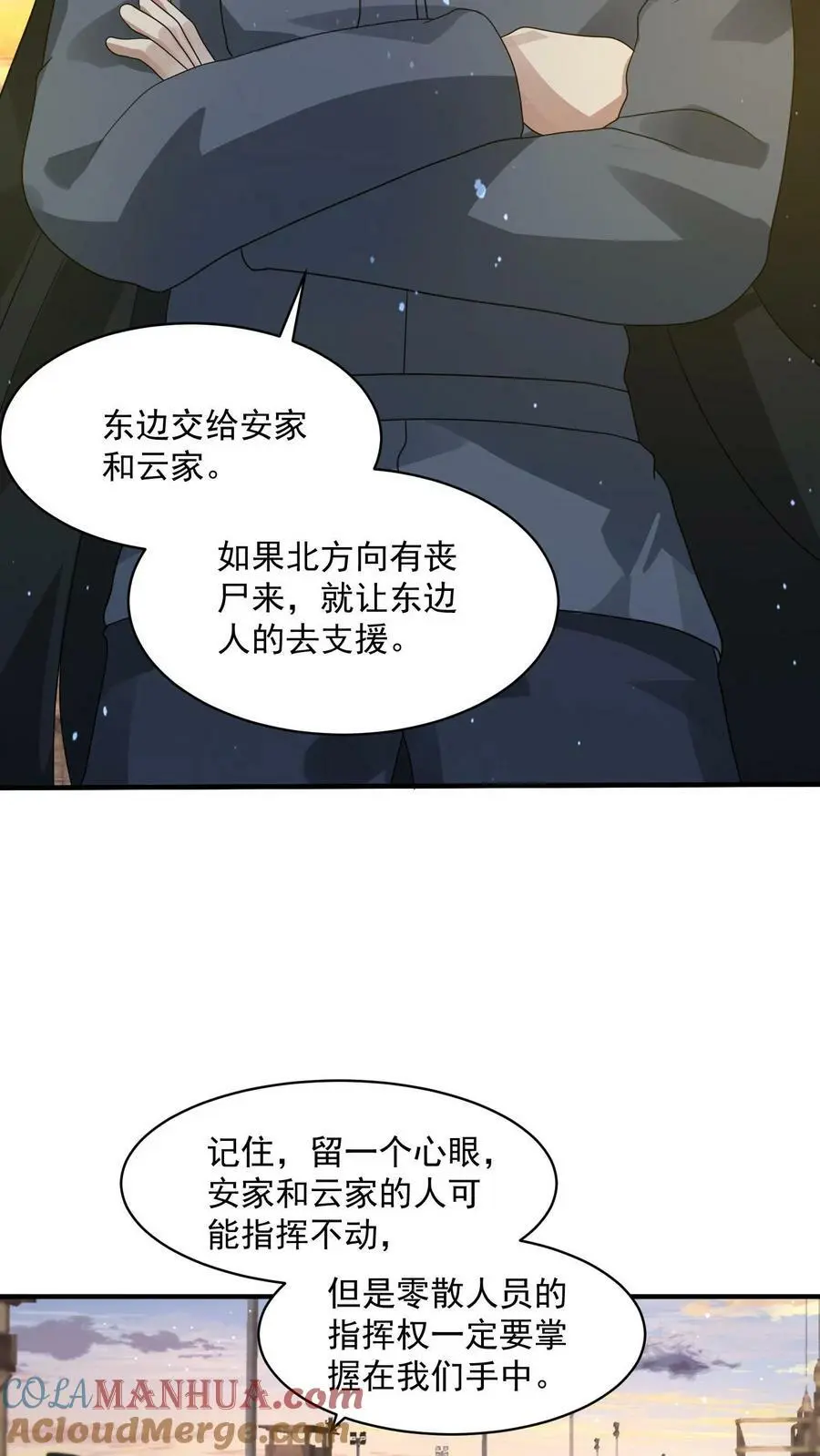 第133话 丧尸潮出现了22
