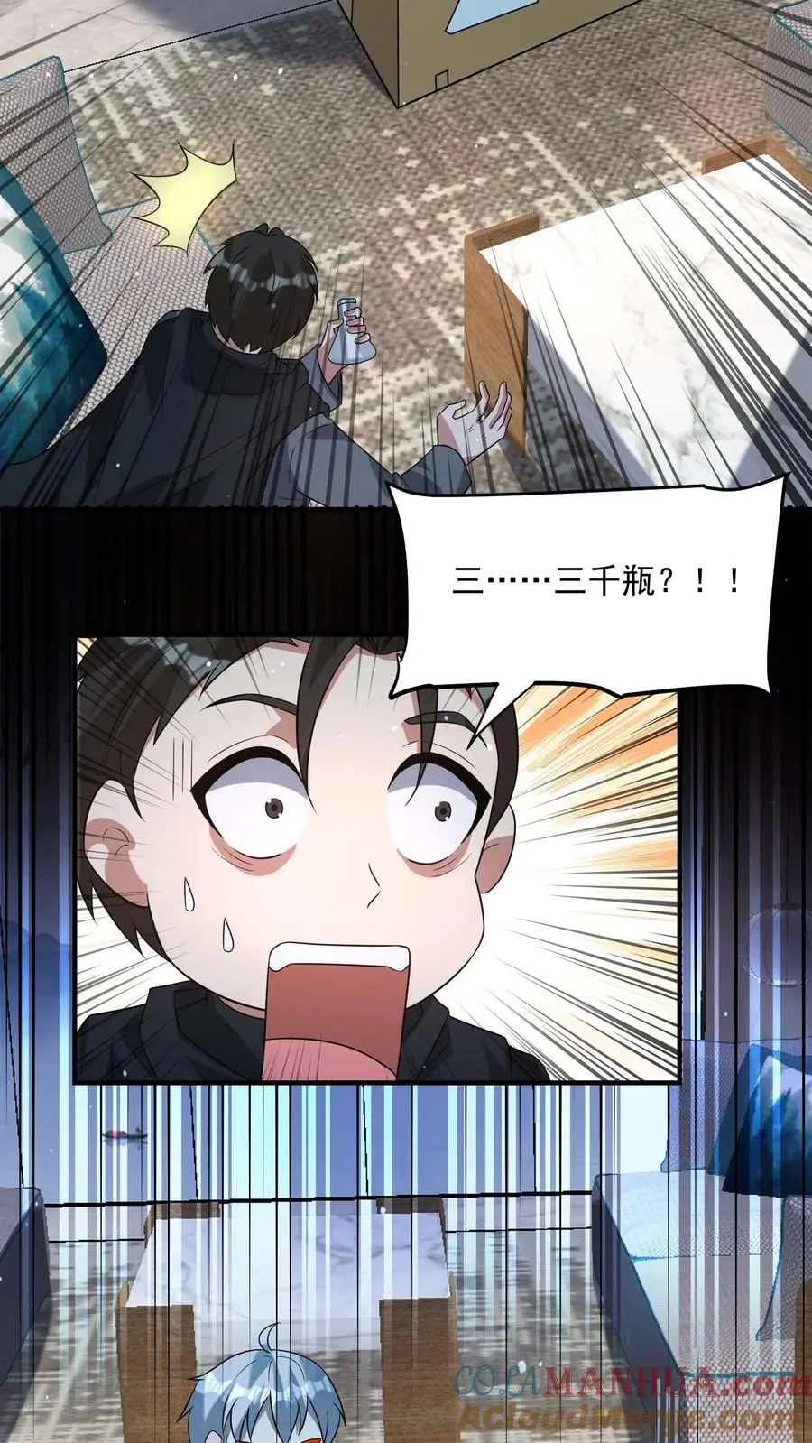 第293话 榨干国库4