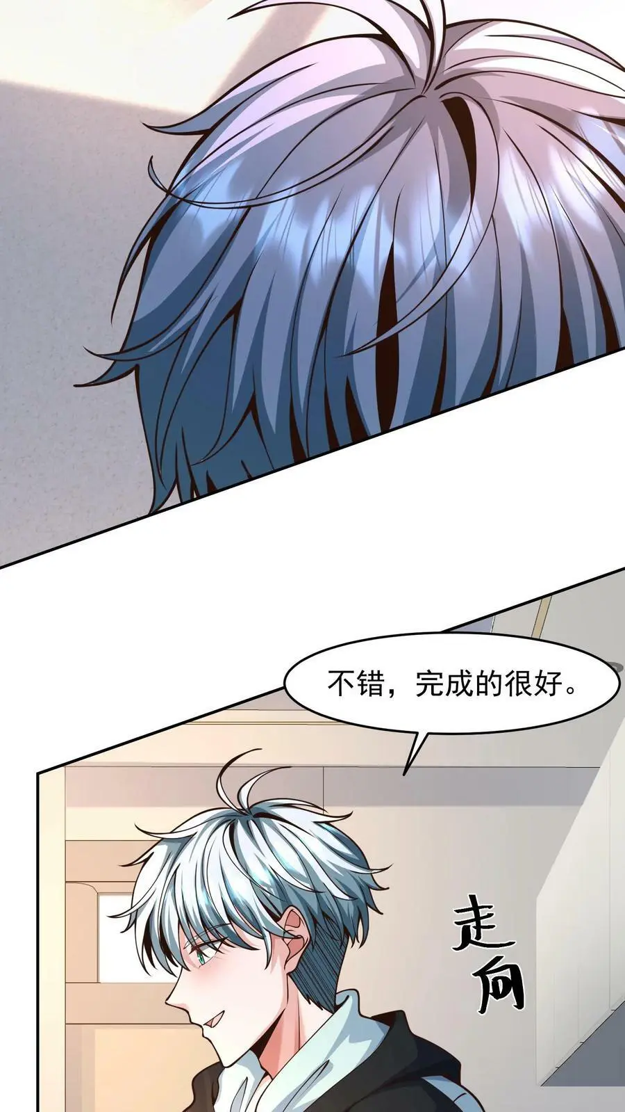 第25话 这辈子还你17