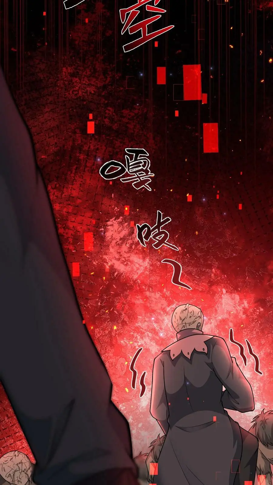 第148话 皇者丧尸的祭典5