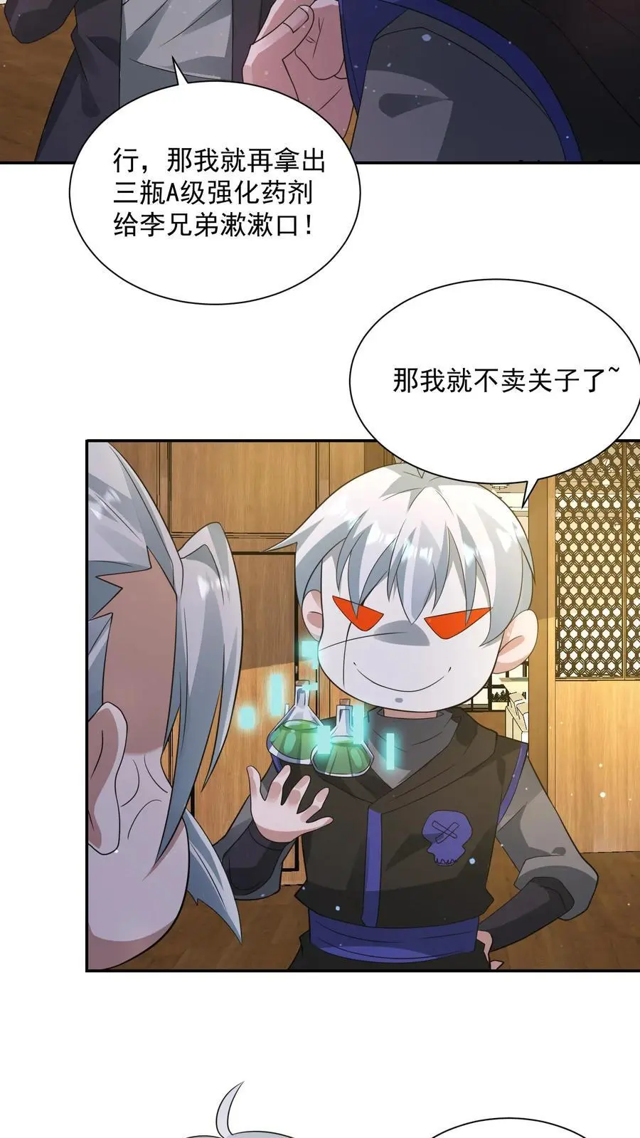 第236话 看我现场编15