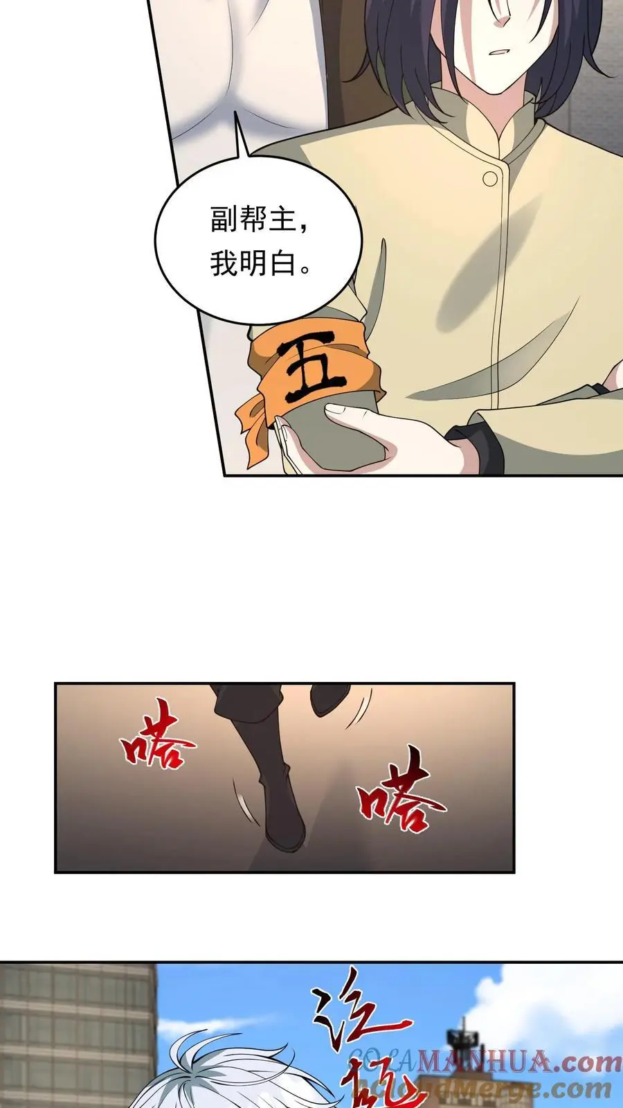 第207话 想跑？我同意了吗？4