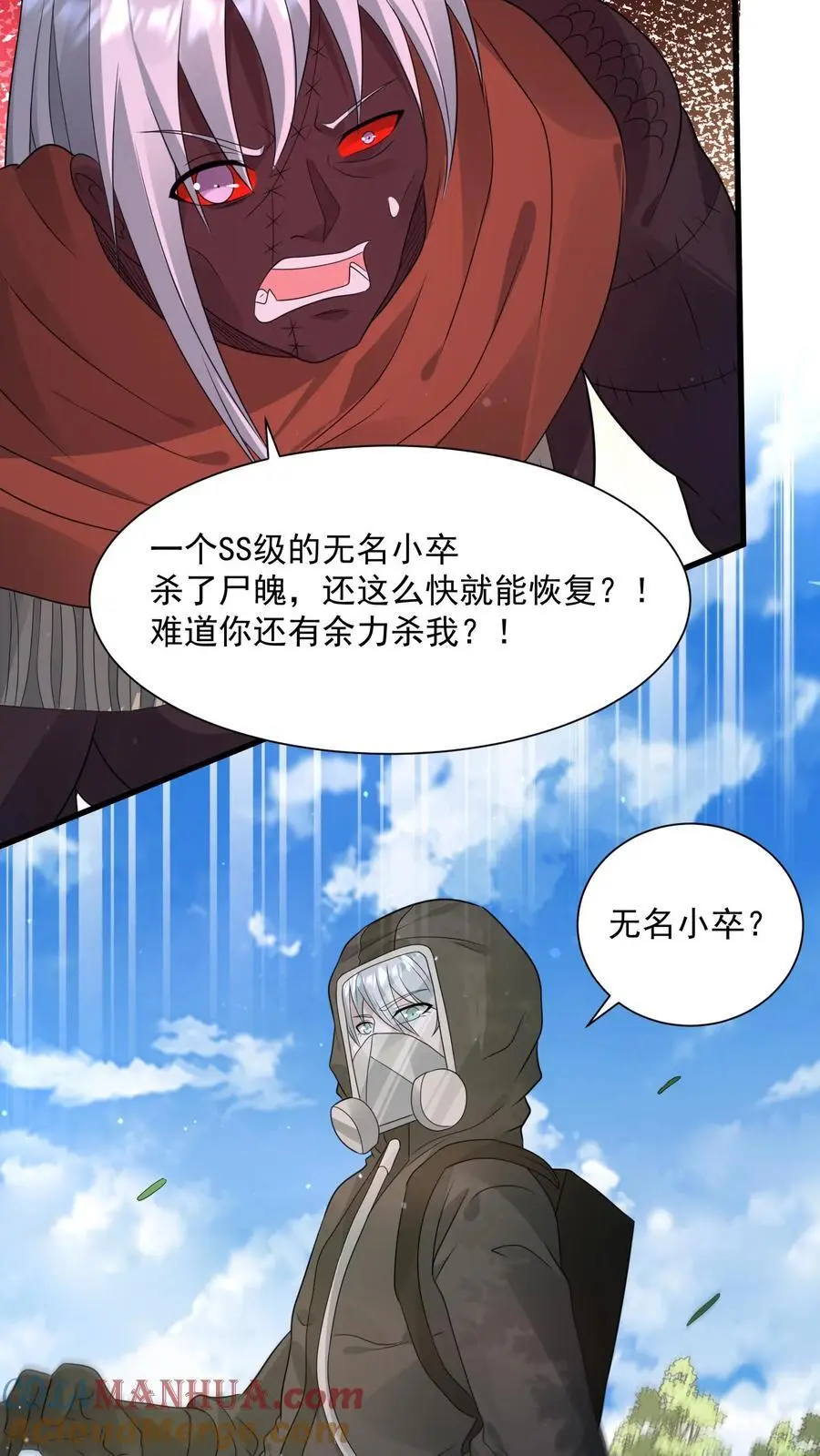 第287话 前后夹击6