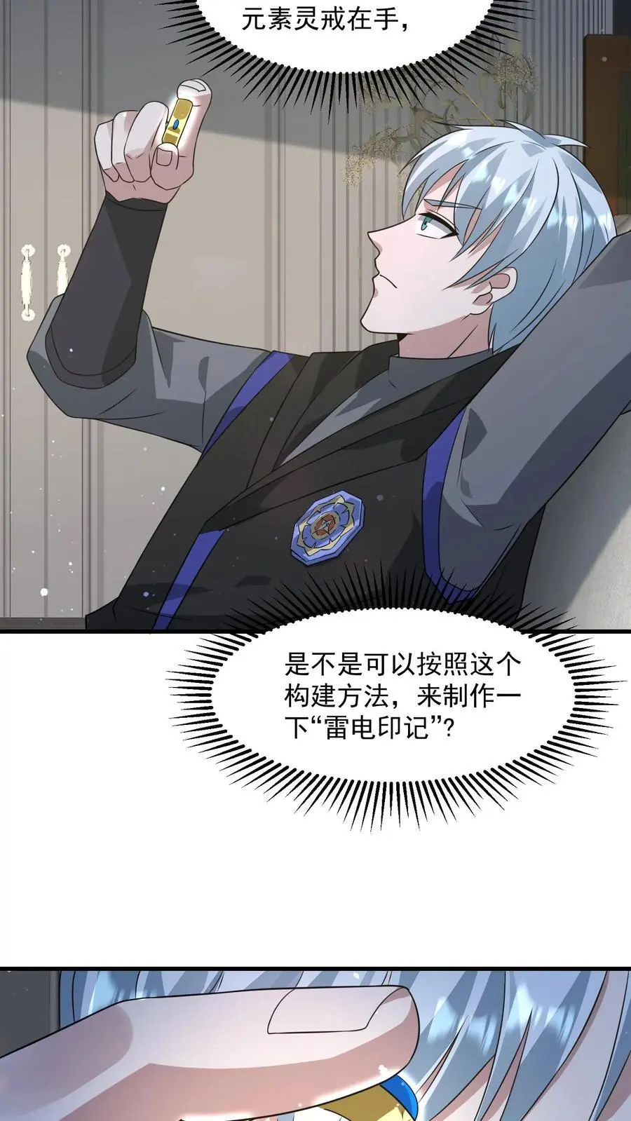 第247话 元素转化3