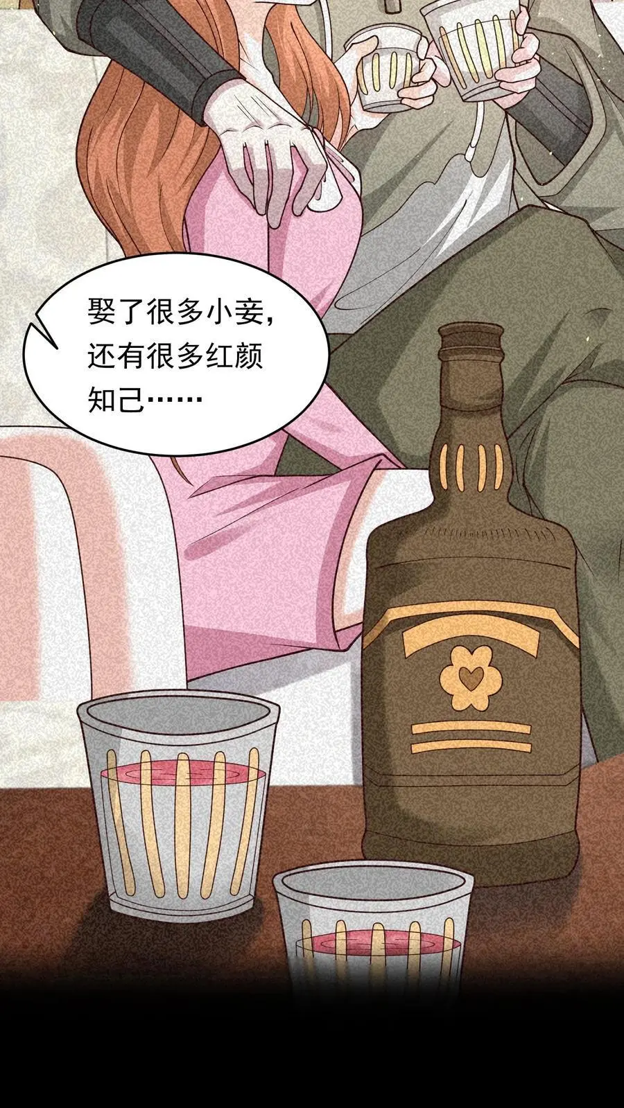 第233话 你信任我吗？19
