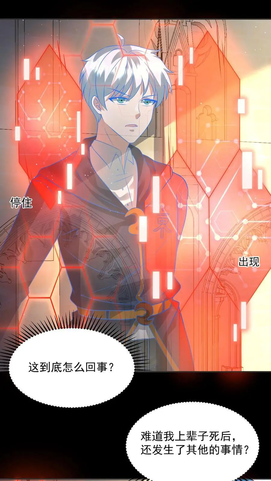 第197话 回到重生的起点33